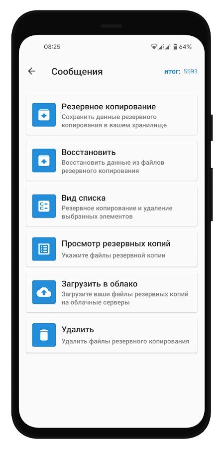 Резервное копирование и восстановление данных на Android