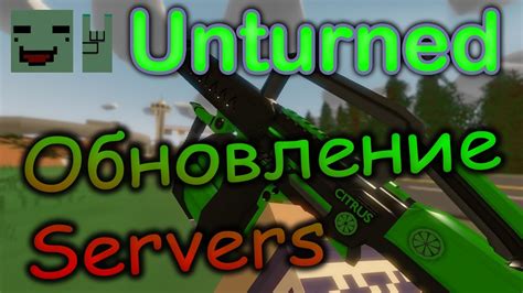 Резервное копирование и обновление сервера Unturned