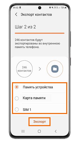 Резервное копирование контактов на Samsung Galaxy