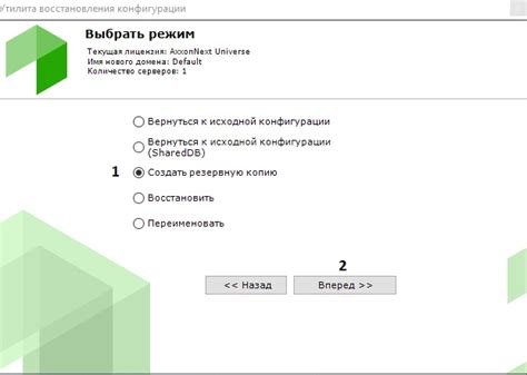 Резервное копирование конфигурации