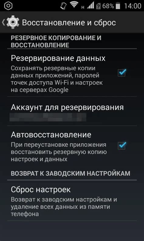 Резервное копирование настроек и пресетов