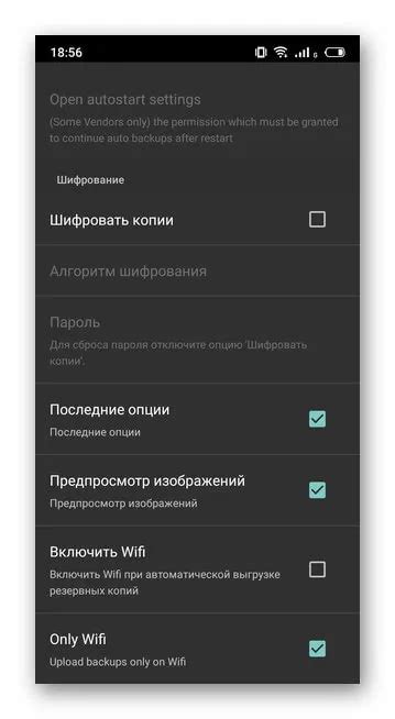 Резервное копирование настроек Wi-Fi на Андроид ZTE Blade