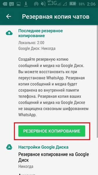 Резервное копирование номеров телефона на Андроиде