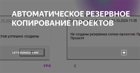 Резервное копирование проектов