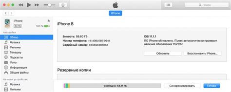 Резервное копирование через iTunes