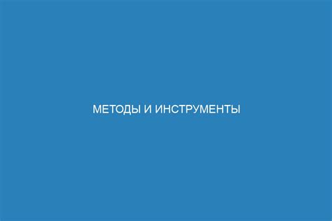 Резервные методы и инструменты для восстановления доступа