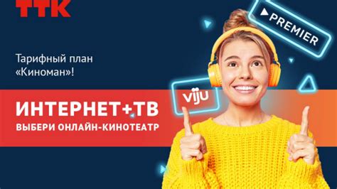 Результат: Новый тарифный план с переведенными гигабайтами