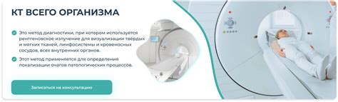 Результаты КТ-исследования всего организма