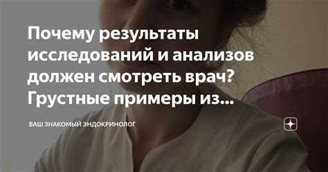 Результаты анализов и исследований