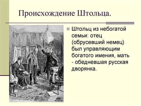 Результаты возвращения в безделие: как это повлияло на Обломова и его окружение