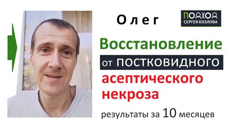 Результаты восстановления: что ожидать