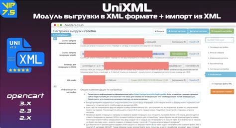 Результаты выгрузки в XML