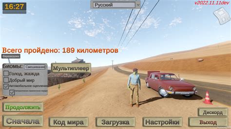 Результаты использования мопеда в игре The Long Drive