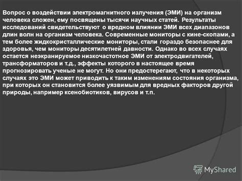 Результаты исследований о воздействии метода Джонаса на организм