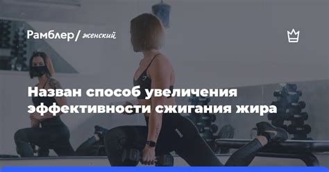 Результаты исследований о эффективности миостимуляции для сжигания жира