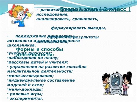 Результаты и поддержание формы