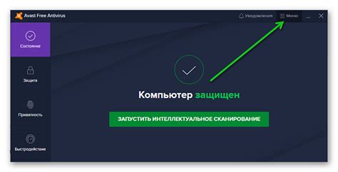 Результаты настройки Аваст