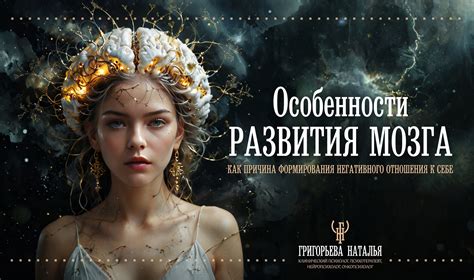 Результаты негативного отношения к себе