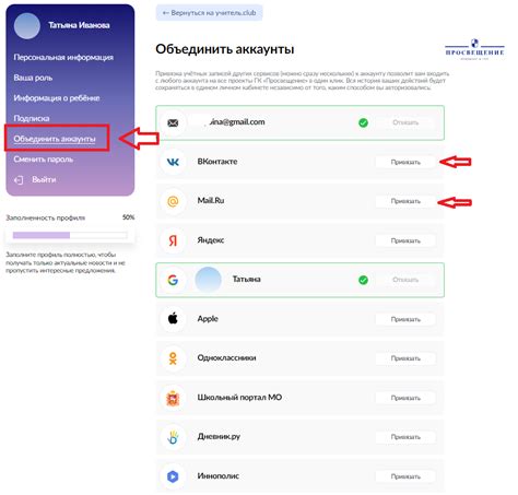 Результаты объединения аккаунтов и будущие возможности