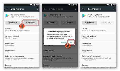 Результаты отключения автообновления Плей Маркета на Android Redmi