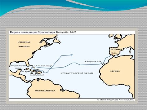 Результаты первого плавания Христофора Колумба