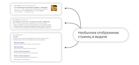 Результаты поиска и отображение страниц