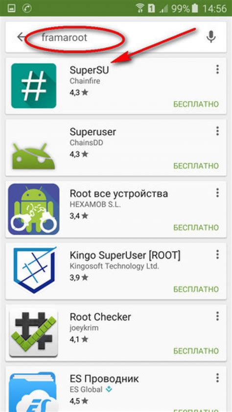 Результаты получения root прав