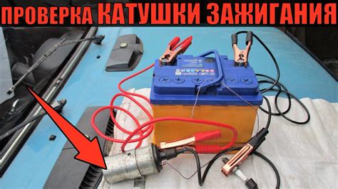 Результаты проверки катушки зажигания