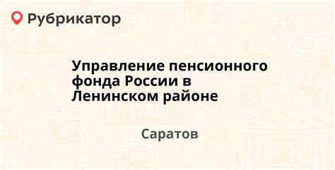 Результаты работы Пенсионного Фонда России в декабре