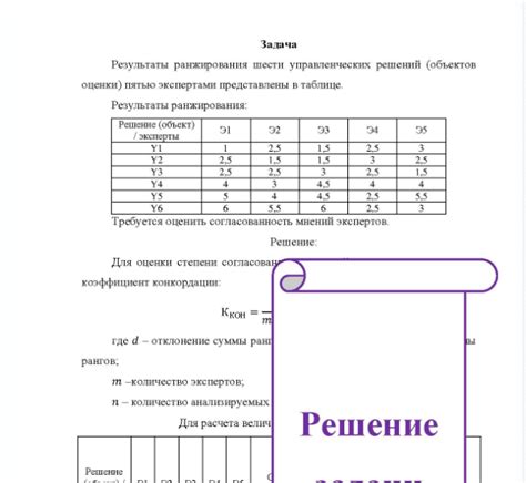 Результаты ранжирования школ: рейтинговые системы и их значение