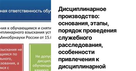 Результаты расследования взывают к ответственности