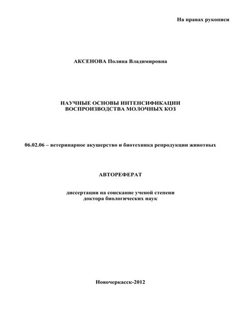 Результаты синхронизации и дальнейшее использование