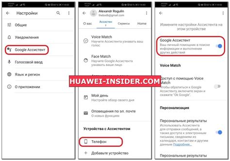 Результаты удаления ассистента с телефона Huawei