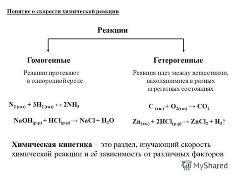 Результаты химической реакции между кожей и копчеными веществами