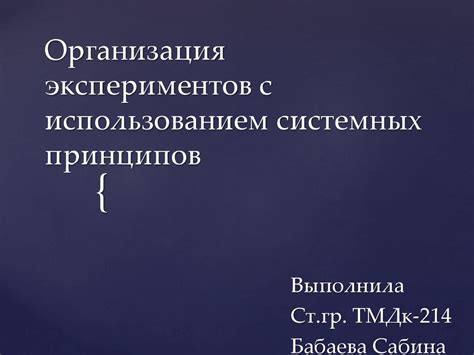 Результаты экспериментов с использованием меди