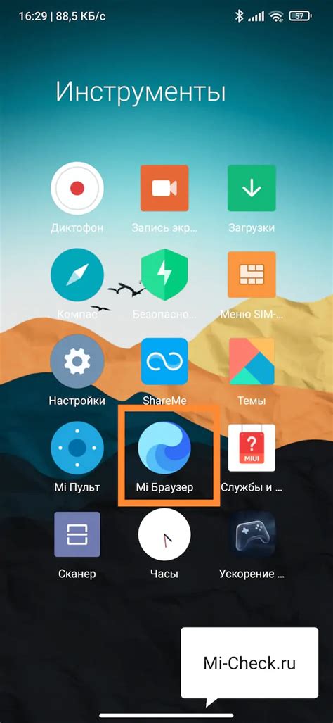 Результат замены браузера на Xiaomi Redmi