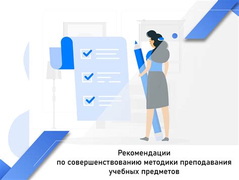 Результат и советы по совершенствованию