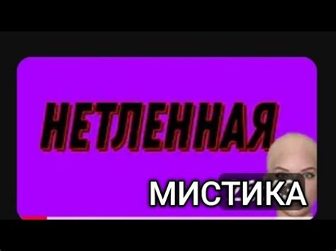 Результат - уникальная тайна вашего мира