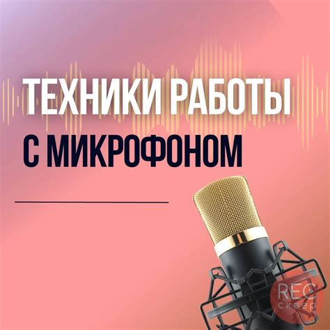 Резюме и полезные советы для работы с микрофоном на Макбуке