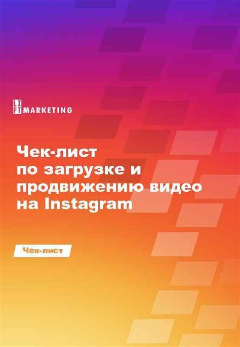 Резюме и полезные советы по загрузке аудио из Instagram на iPhone