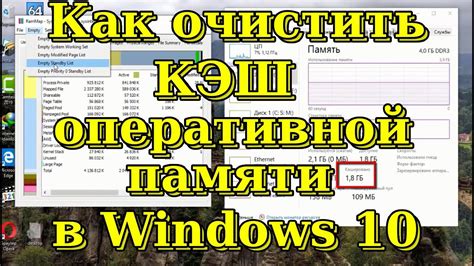 Резюме и рекомендации по очистке кэша оперативной памяти