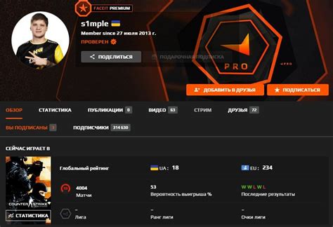 Рейтинговые системы на Faceit и их значение