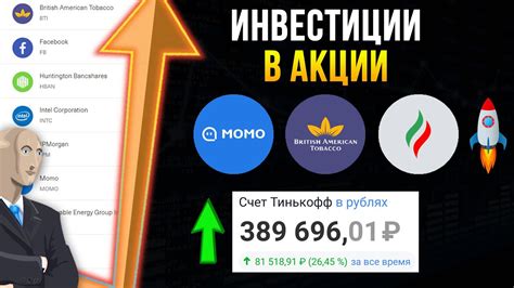 Рейтинг самых успешных инвесторов на Тинькофф бирже акций