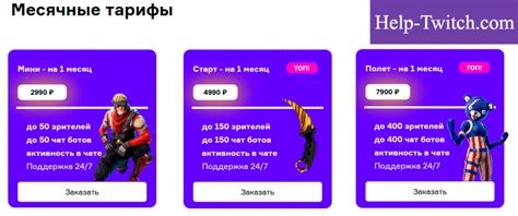 Реклама и продвижение канала на Twitch