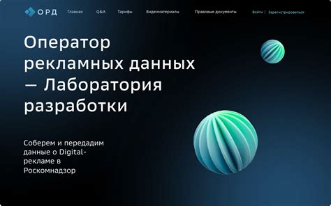 Рекламная платформа для бизнеса