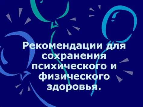 Рекомендации: умеренное посещение кладбища для сохранения психического и физического здоровья