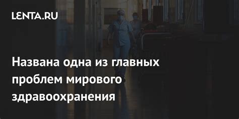 Рекомендации Организации мирового здравоохранения