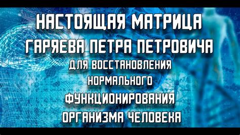 Рекомендации для восстановления нормального поведения персонажа