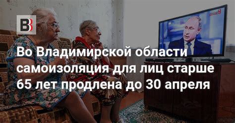 Рекомендации для лиц старше 65 лет в период ограничений