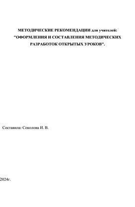 Рекомендации для оптимального использования